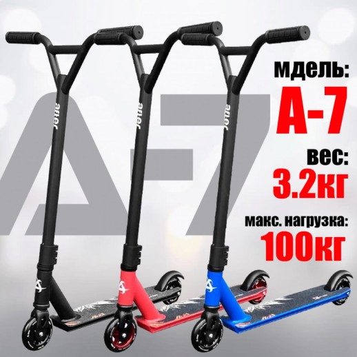 Трюковий самокат з пегами А7  алюмінієвий
